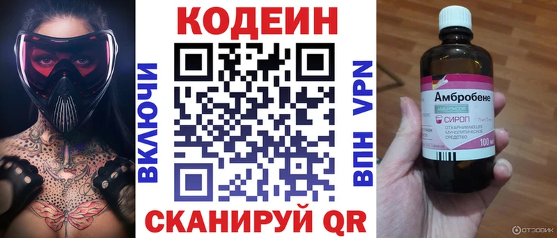 Codein напиток Lean (лин) blacksprut как войти Монино