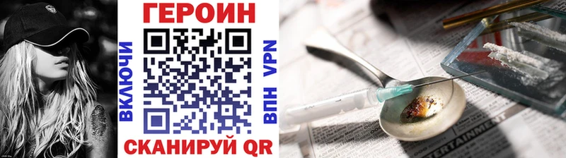 ГЕРОИН герыч продажа наркотиков ссылка на мегу зеркало Монино