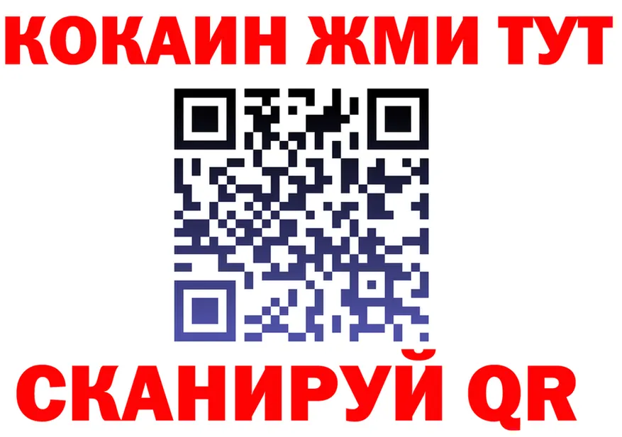 Cocaine Fish Scale зеркало площадка блэк спрут Монино